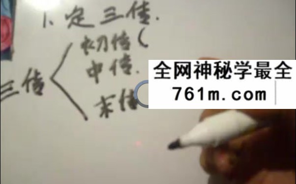 高俊波 奇门遁甲 初级班+提高班+高级班 合集