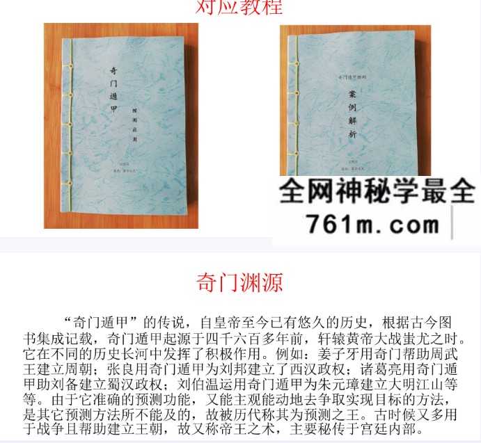 易宇山人王兴兵《奇门遁甲》合集