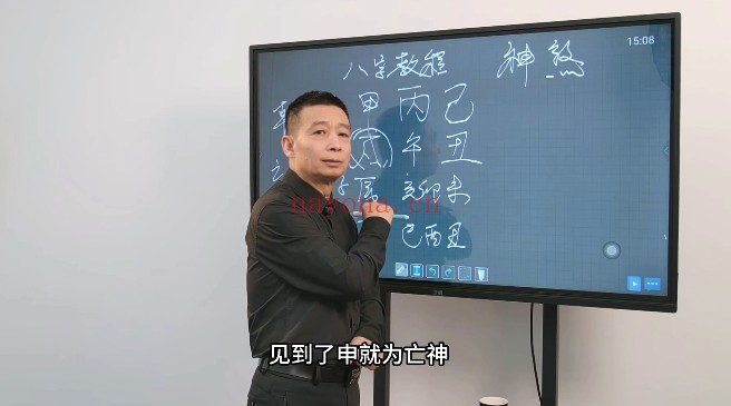 罗云广缘命理课实战高级13集视频 八字教程
