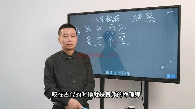 罗云广缘命理课实战高级13集视频 八字教程