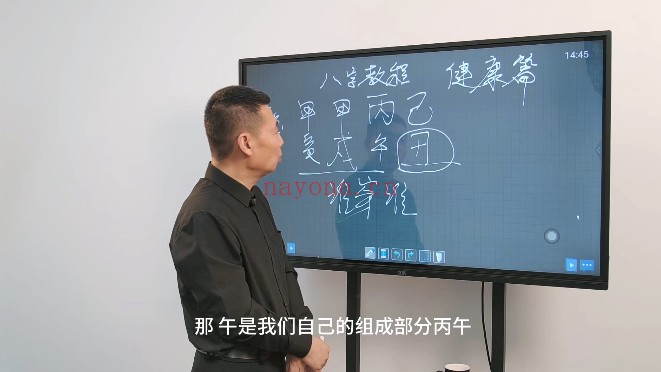 罗云广缘命理课实战高级13集视频 八字教程