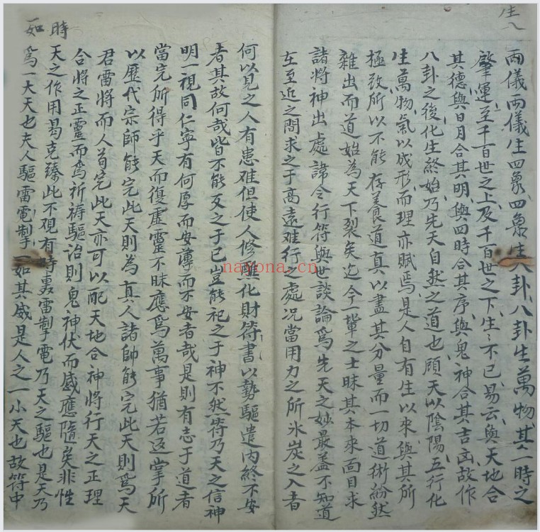 先天正派天罡地罡祖炁秘旨98双页PDF 道家秘法