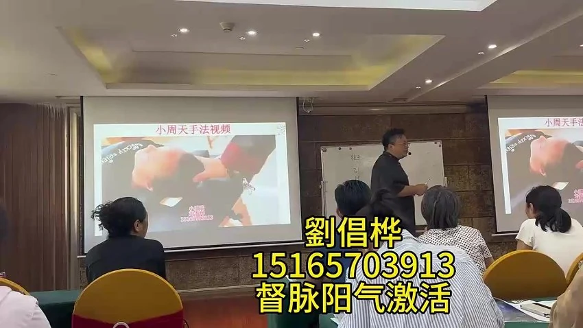 《刘倡桦四套特效视频中医针灸从基》视频24集