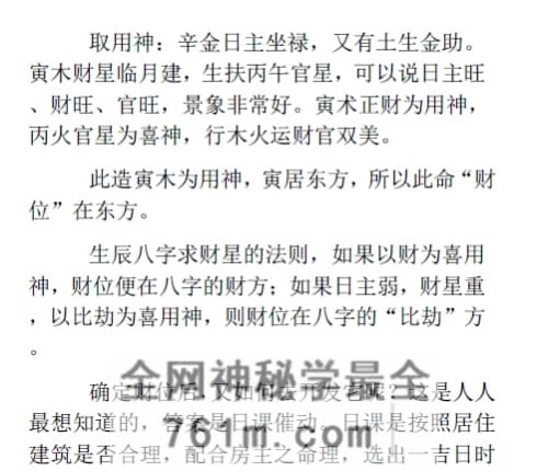 城市楼房断宅+案例及化解PDF电子书199页