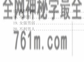 古传峦头心法-四兽峦头铁口断-看地选址-阳宅布局-断应吉凶-PDF电子书197页