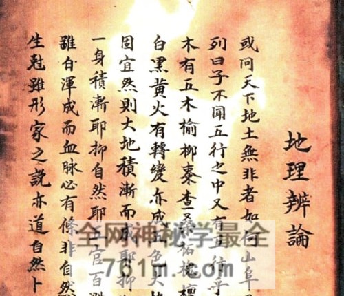 《地理辨论》PDF电子书34双页
