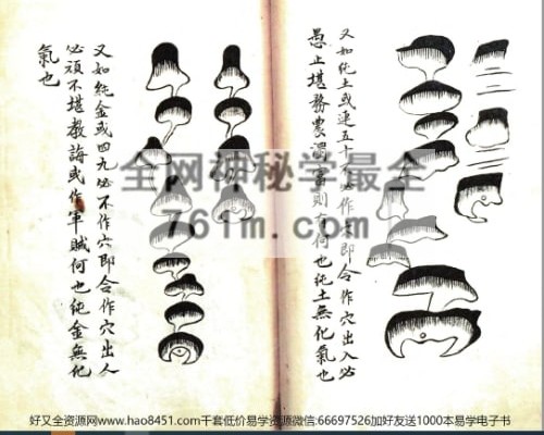 《地理辨论》PDF电子书34双页