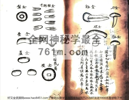《地理辨论》PDF电子书34双页