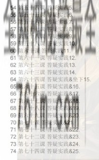 筑基先生子平绝技PDF电子书425页