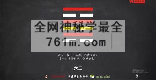 25 年 执象乾坤 周易经占六十四卦讲解视频160集+课件
