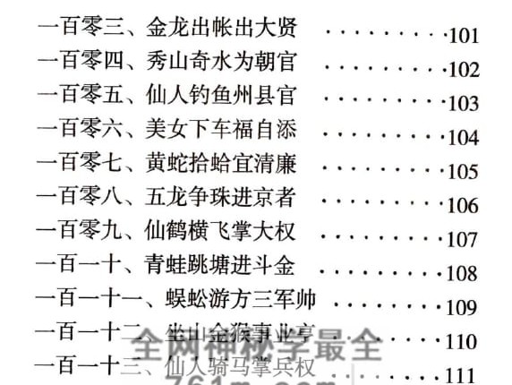 绍广良《五行大卦阴宅秘诀内部教材》PDF电子书2册593页
