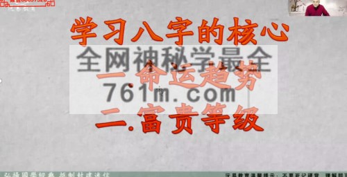 昊逸《乾坤启运班》视频17集