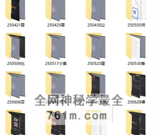 25 年 执象乾坤 周易经占六十四卦讲解视频160集+课件