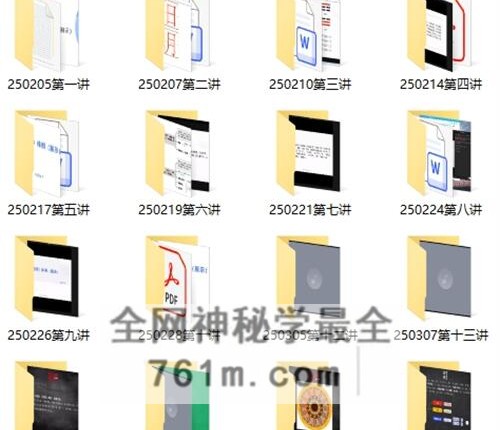 25 年 执象乾坤 周易经占六十四卦讲解视频160集+课件