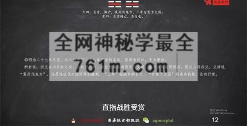 25 年 执象乾坤 周易经占六十四卦讲解视频160集+课件