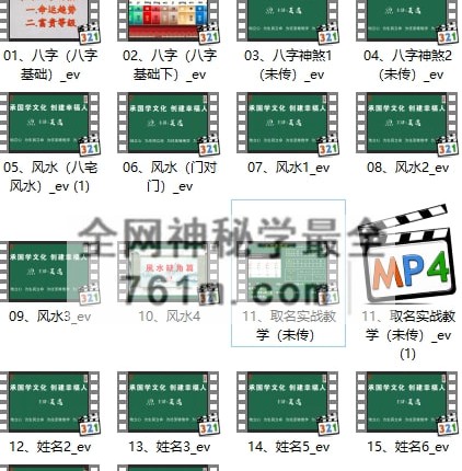 昊逸《乾坤启运班》视频17集