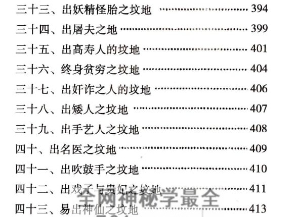 绍广良《五行大卦阴宅秘诀内部教材》PDF电子书2册593页