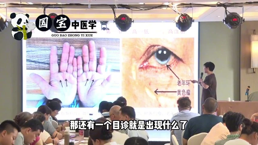 《吕丽综合望诊》视频127集