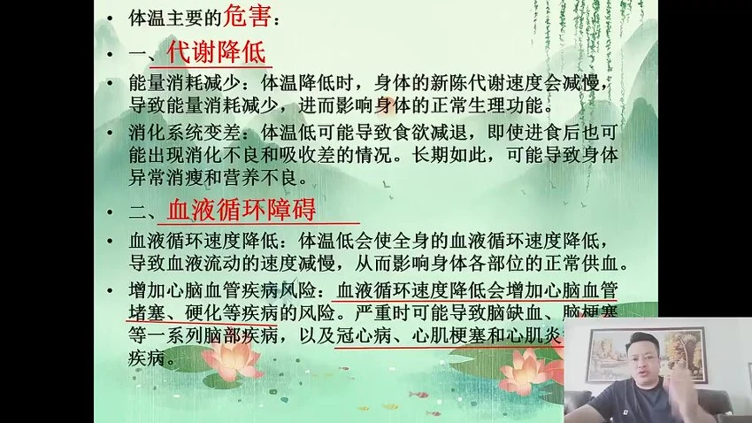 《刘倡桦四套特效视频中医针灸从基》视频24集