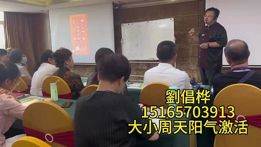 《刘倡桦四套特效视频中医针灸从基》视频24集