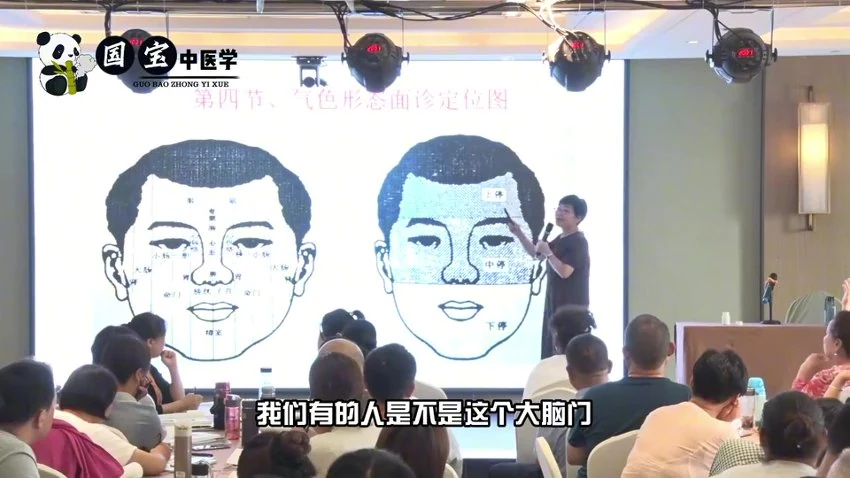 《吕丽综合望诊》视频127集