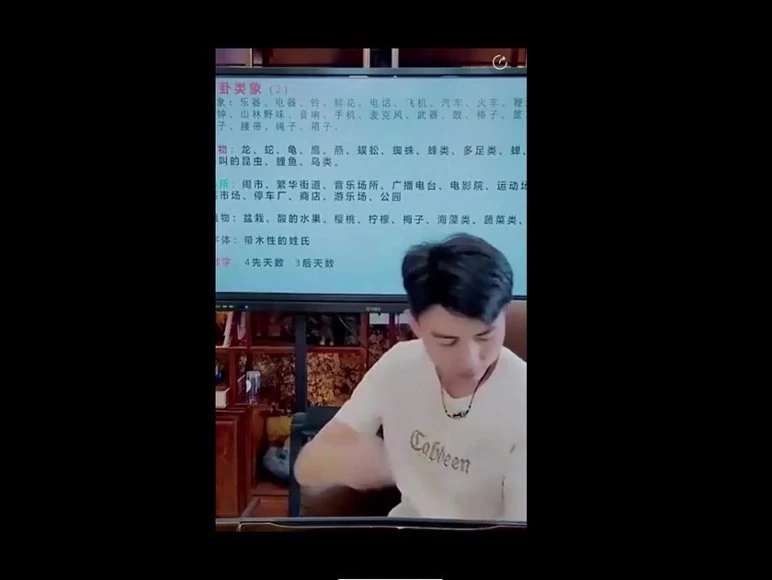 刘绍奇《速成梅花预测高手七大断法》视频8集