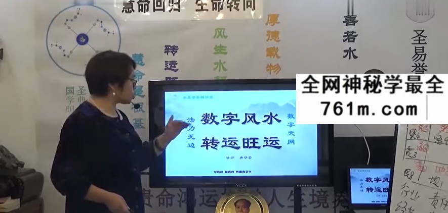 唐誉晏 玄数奇门20集