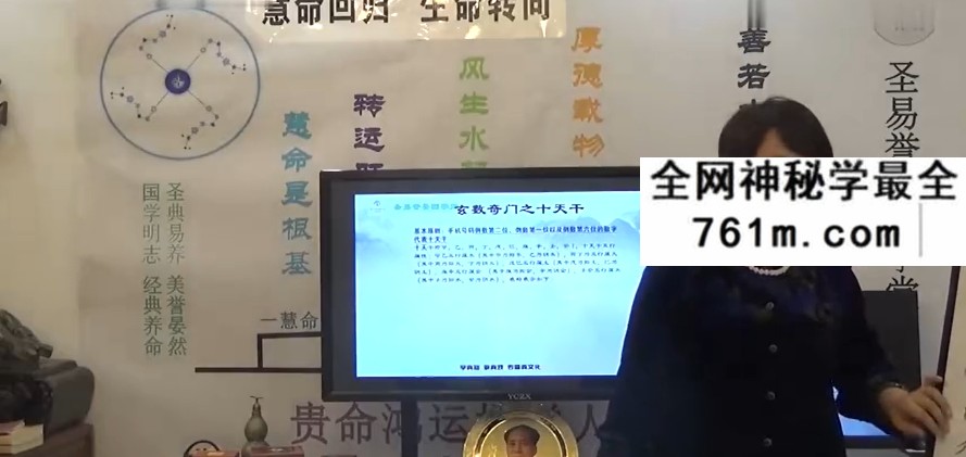 唐誉晏 玄数奇门20集