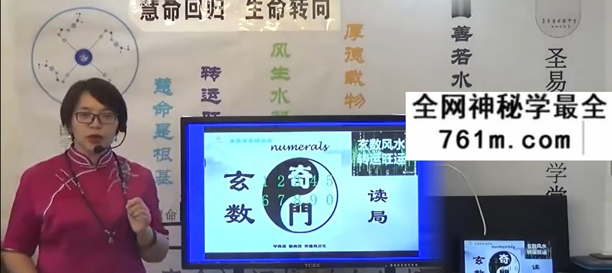 唐誉晏 玄数奇门20集