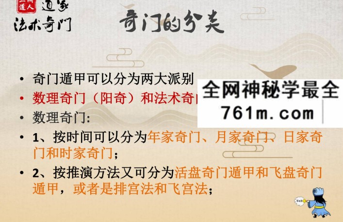军师府刘觐祎阴盘奇门初级中级一体班