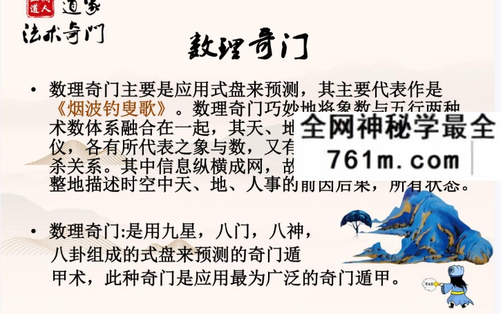 军师府刘觐祎阴盘奇门初级中级一体班
