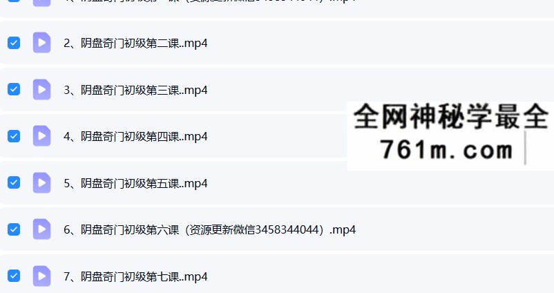 军师府刘觐祎阴盘奇门初级中级一体班