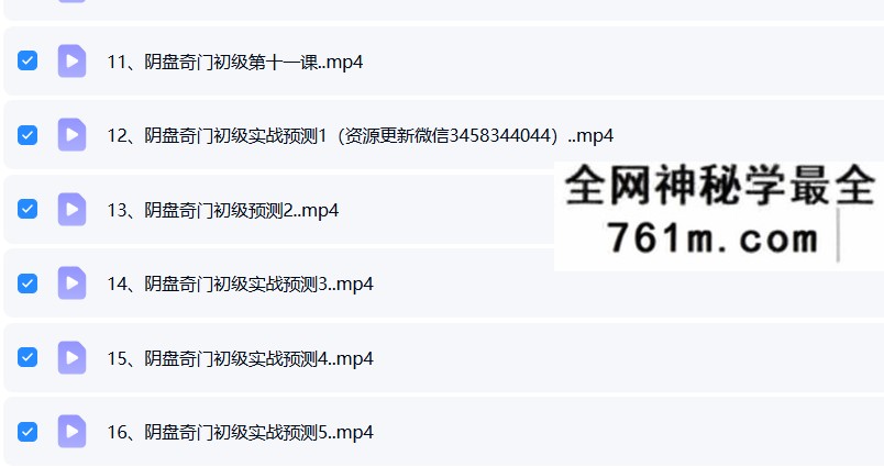 军师府刘觐祎阴盘奇门初级中级一体班