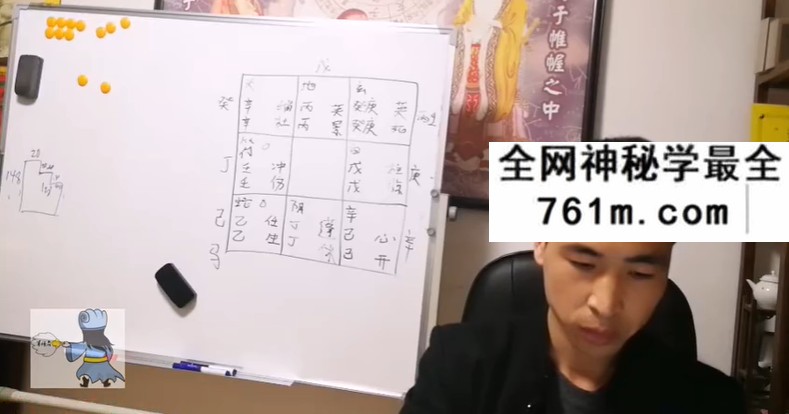 军师府阴盘奇门遁甲高级班28课