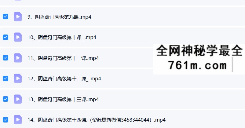 军师府阴盘奇门遁甲高级班28课