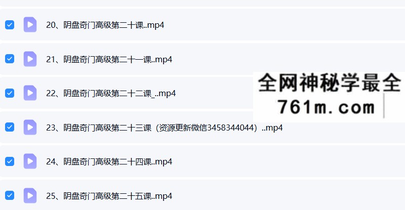 军师府阴盘奇门遁甲高级班28课