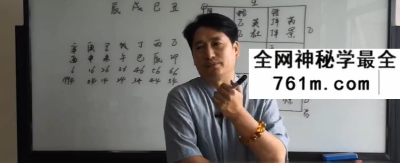 童坤元阴盘奇门实战案例调理化解19集