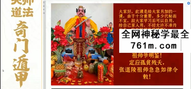 于城道老师《2021年奇门预测化解精华网络班》课程24集视频