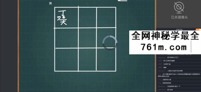 至意奇门 9集