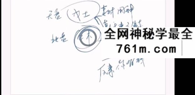宋奇鸿2021奇门职业班10集视频