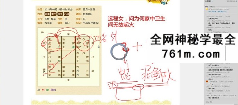 正藩堂道家阴盘（武当山天一道长）2016年奇门全能班高级班课程35集