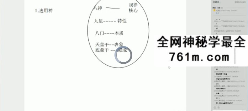 正藩堂道家阴盘（武当山天一道长）2016年奇门全能班高级班课程35集