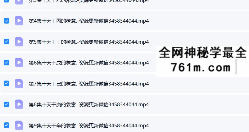一恒老师2021年最新《奇门意向思维》高清35集