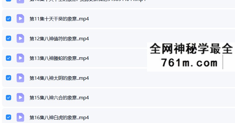 一恒老师2021年最新《奇门意向思维》高清35集