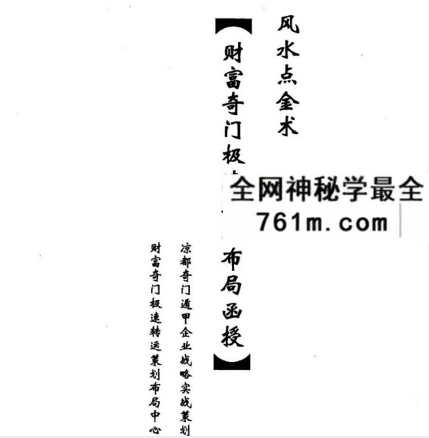 飞鱼奇门14年-2020年合集
