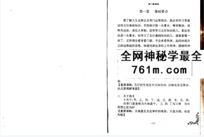 飞鱼奇门14年-2020年合集