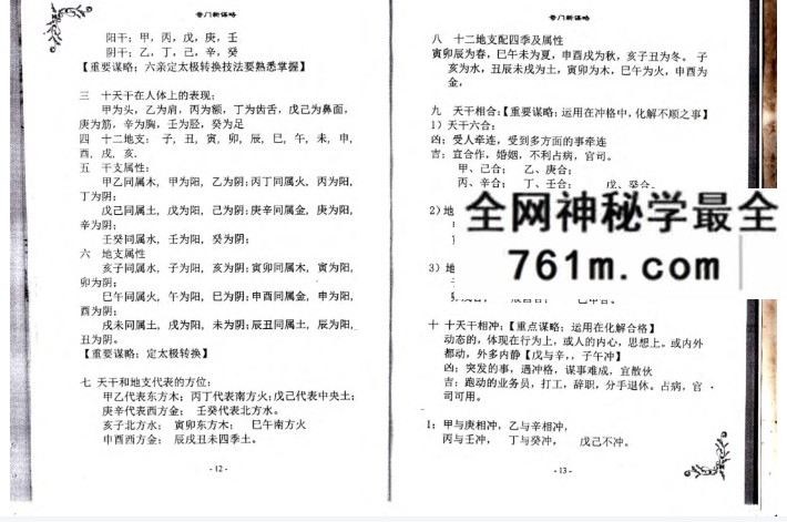 飞鱼奇门14年-2020年合集