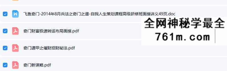 飞鱼奇门14年-2020年合集