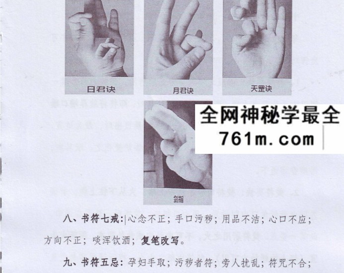 六甲法术奇门遁甲教程一妙山人 周易预测零基础 2017中天中秋特训讲仪 1.78G
