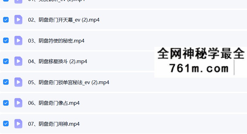 于城道2022年阴盘奇门实战高级班16集